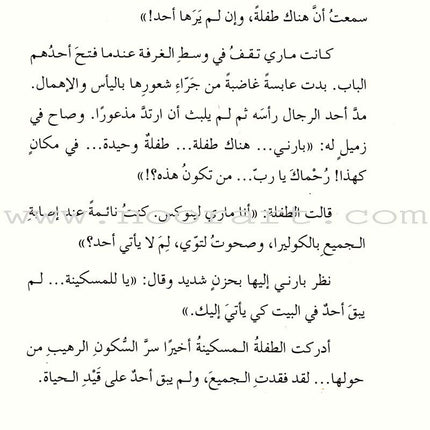 The Secret Garden الحديقة  السرية