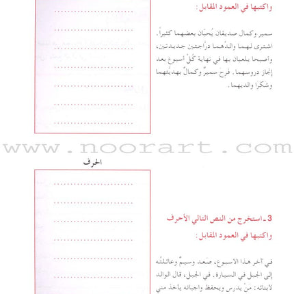 The Grammar Assistant: Volume 4 المساعد في القواعد