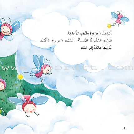 With the Community Series (Set of 6 books) سلسلة مع المجتمع