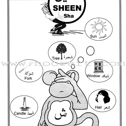 Arabic for Beginners: KG Level, Part 2 اللغة العربية للمبتدئين