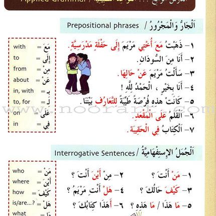 IQRA' Arabic Reader Textbook: Level 3