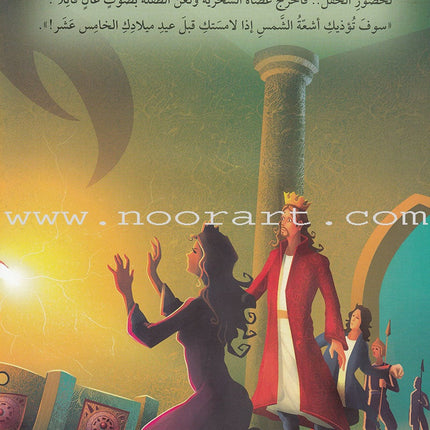 Once Upon a Time Series (Set of 8 Books) سلسلة كان يا ما كان في قديم الزمان