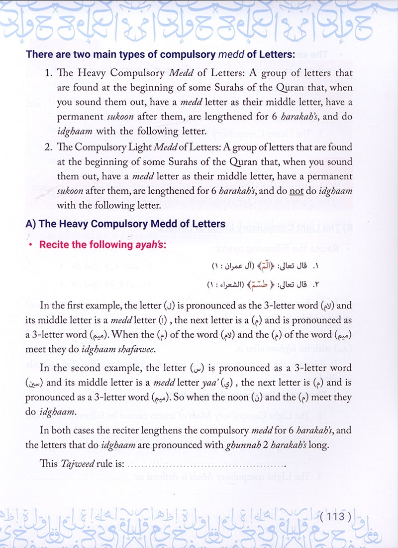 At-Tayseer: Tajweed Rules of the Quran  التيسير للمبتدأ والصغير لتعليم احكام التجويد
