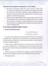 At-Tayseer: Tajweed Rules of the Quran  التيسير للمبتدأ والصغير لتعليم احكام التجويد