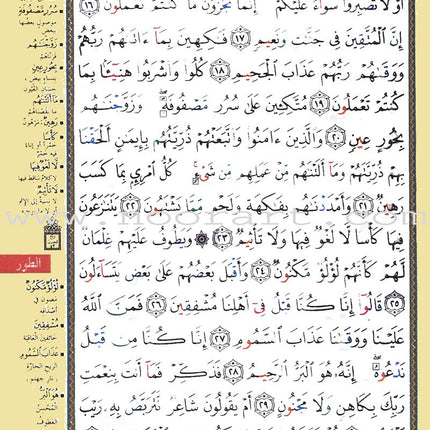 Tajweed Qur'an (Whole Qur’an, With Zipper, Size: 4.5"x5.5") (Colors May Vary) مصحف التجويد