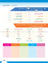 Itqan Series for Teaching Arabic Textbook: Level 4 (with Audio CD) سلسلة إتقان لتعليم اللغة العربية كتاب الطالب