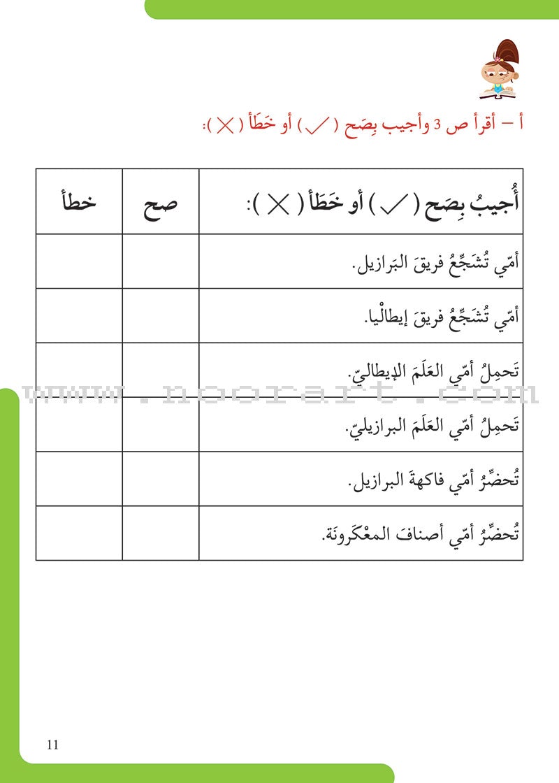 Learn with Asala Series (set of 6 Books) سلسلة تعلم مع أصالة