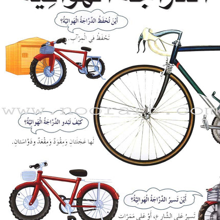 My First Questions and Answers Series سلسلة أسئلتي وأجوبتي الأولى