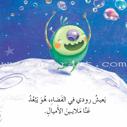 Graded Reading Series - Blue Group: Level 4 (Set of 5 Books) سلسلة القراءة المتدرجة مجموعة اللون الأزرق