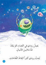 Graded Reading Series: Blue Group Level 4 (Set of 5 Books)  سلسلة القراءة المتدرجة مجموعة اللون الأزرق