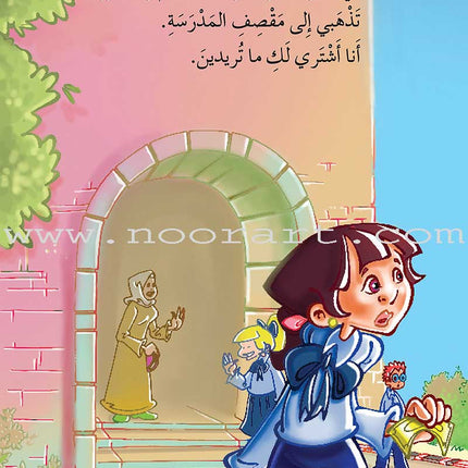 ICO Arabic Stories Box 4 (4 Stories, with 4 CDs) صندوق القصص التربوية