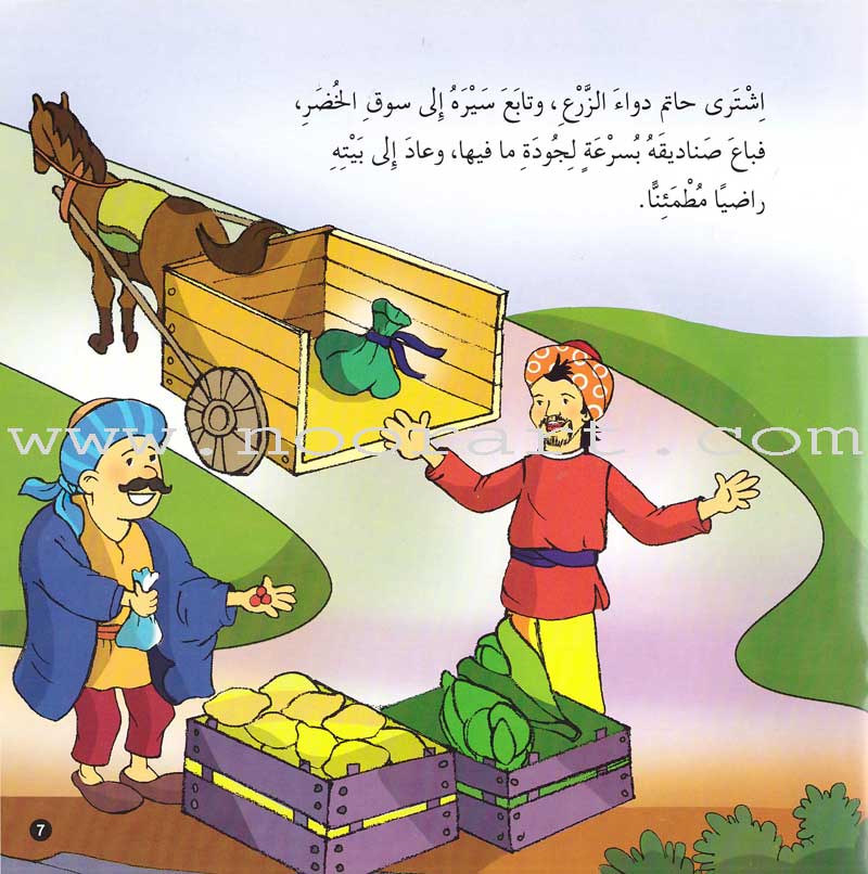 Behaviors Set (8 Books) مجموعة سلوكيات