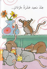 Our Toddlers are Reading Series: Pre-Reading Stage (12 Books) سلسلة أطفالنا يقرأون: مرحلة ما قبل القراءة