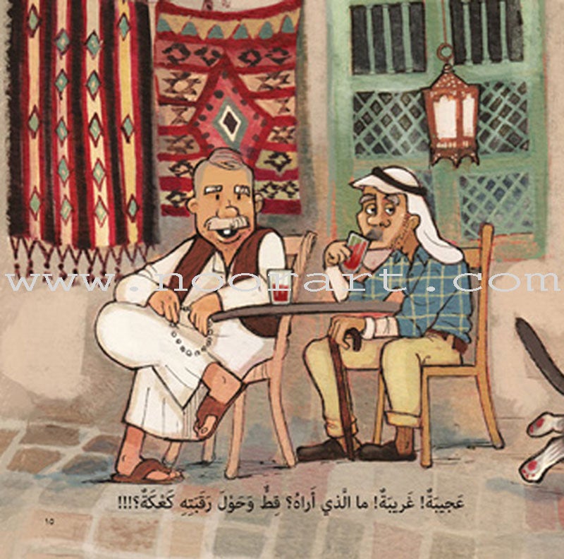 The Best Two Friends Series (7 Books) سلسلة أحسن صديق