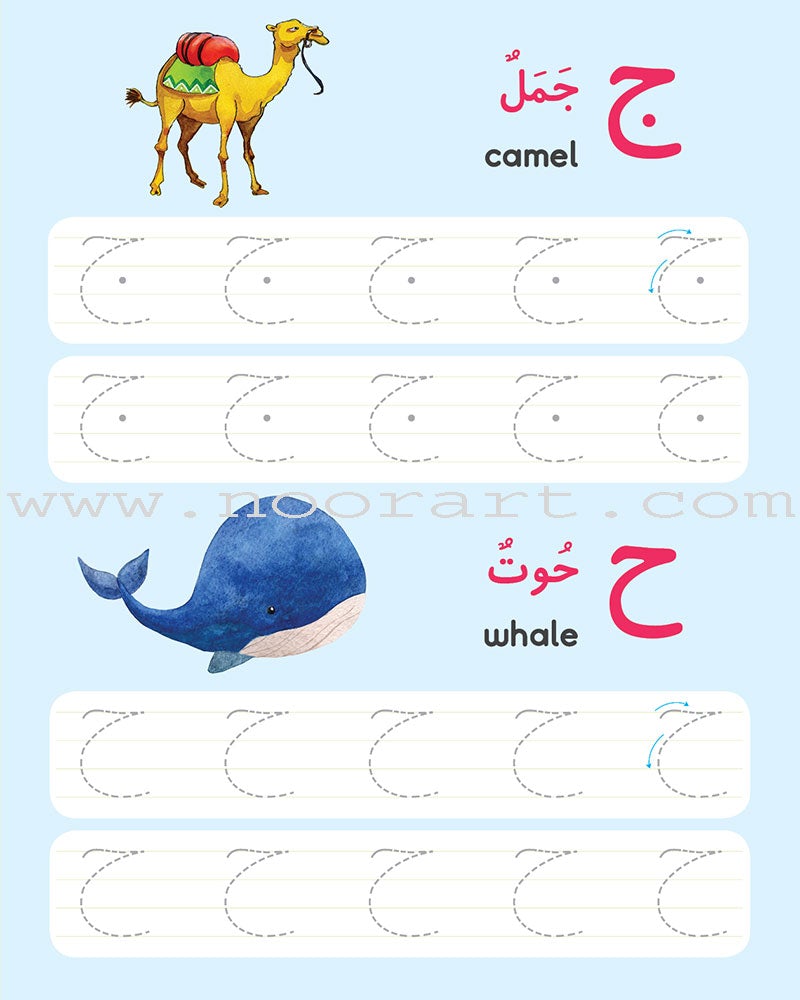 Write the Arabic Alphabet (dry erase book) اكتب حروف الهجاء - اكتب وامسح