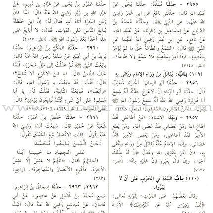 Sahih Al-Bukhari (Large, Color may vary) صحيح البخاري