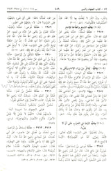 Sahih Al-Bukhari (Large) Color may vary صحيح البخاري