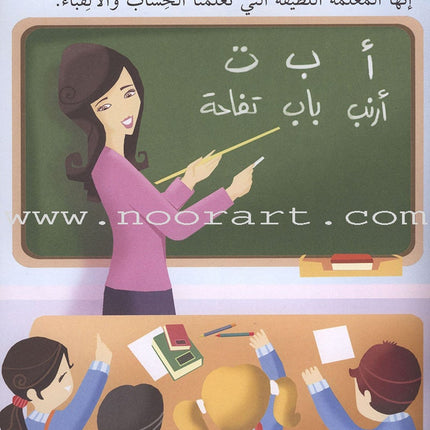 Read Together Series: Level 1 (Set of 2 Books) سلسلة معاً نقرأ