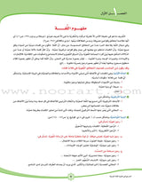 Arabic Language Reference Book كتاب المرجع في اللغة العربية