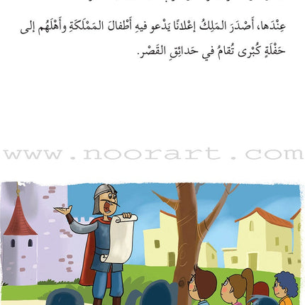 Story and Additional Activity Series (4 Books): Level 4 سلسلة قصة ونشاط إضافي