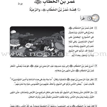 ICO Learn Arabic Workbook: Level 4, Part 2