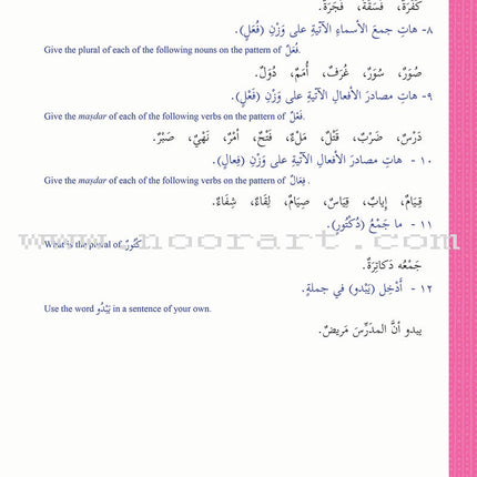 Ultimate Arabic: Book 3B دروس اللغة العربية