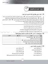 ICO Learn Arabic Workbook: Level 11, Part 2