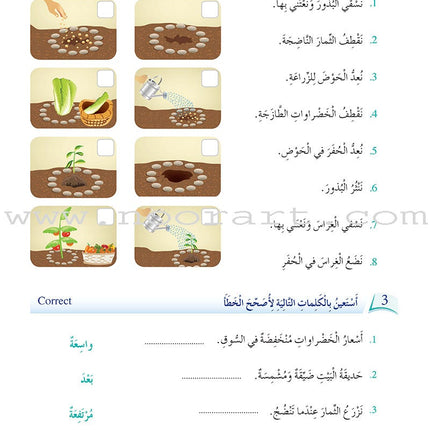 Arabic Language Friends Textbook: Level 4 أصدقاء العربية
