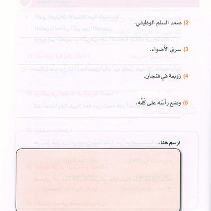 Arabic is the Language of Tomorrow - Idiomatic Expressions: Part 3 العربية لغة الغد : التعبيرات الإصطلاحية الجزء الثالث