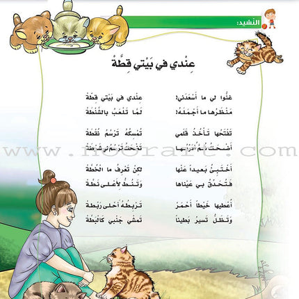 Itqan Series for Teaching Arabic Textbook (with Audio CD): Level 1 سلسلة إتقان لتعليم اللغة العربية كتاب الطالب