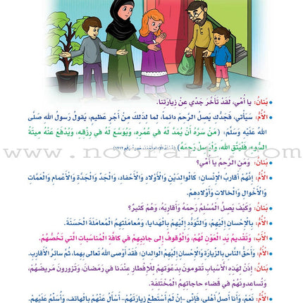 How Beautiful Is Islam! (Level 4) ما أحلى الاسلام (المستوى الرابع)