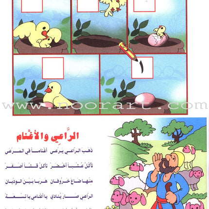 Let's Do Math!: Level 2 هيا إلى الرياضيات