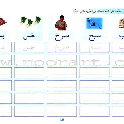Arabic Calligraphy Club - Naskh Script نادي الخط العربي خط النسخ