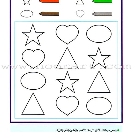 Teach Your Child Arabic - Numbers 11-20 علم طفلك العربية الأعداد