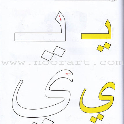 Ahbab Al-Quran (My Skills and Experiences): Level 2, Part 1 أحباب القرآن