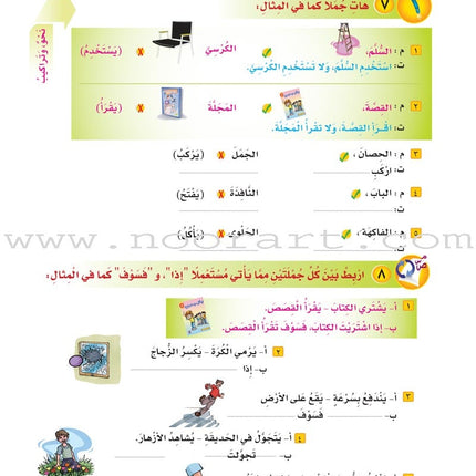 ICO Learn Arabic Textbook: Level 4, Part 1 (With Online Access Code)