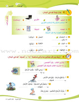ICO Learn Arabic Textbook: Level 4, Part 1 (With Online Access Code)
