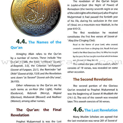 Islamic Studies: Grade 12 (A Core Text for Advanced Subsidiary & Advanced Level Islamic Studies (ASIS & AIS))