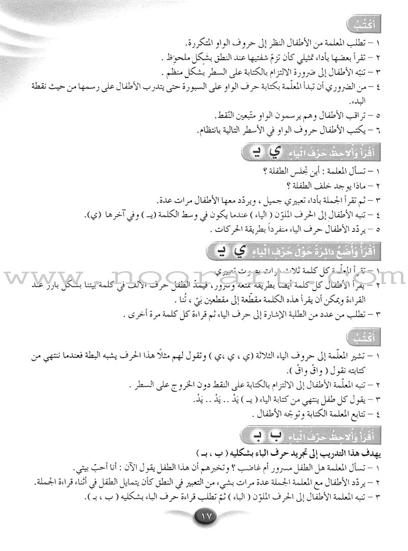 Arabic Club Teacher Book: Volume 3 نادي العربية