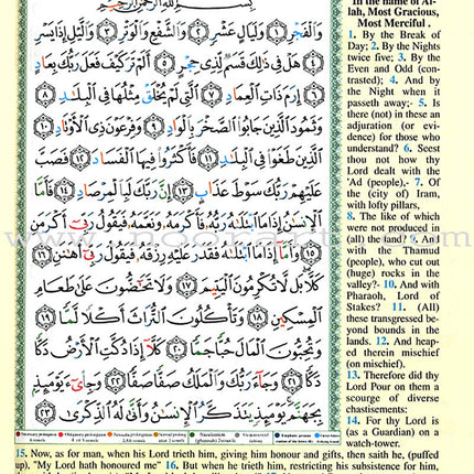 Tajweed Qur'an (Juz' Amma, With Meaning Translation in English and Transliteration)
