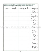 The Key to Arabic: Book 1 مفتاح القراءة و الكتابة