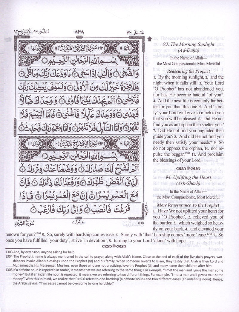 The Clear Quran (Indo-Pak) with Arabic Text- Hardcover (7.6" x 9.4")| Hifz Edition Script 13 Lines 10 Copies Bulk
