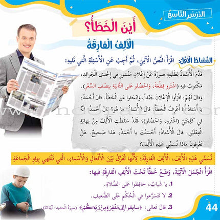 Improve Writing and Spelling Skills Series - I Am Writing Level 2 أني أكتب