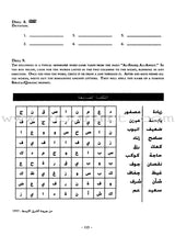 Alif Baa with Multimedia Introduction to Arabic Letters & Sounds (Second Edition)  ألف باء مدخل إلى حروف العربية وأصواتها