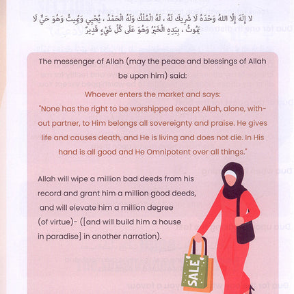 Islamic Education: Level 5 التربية الإسلامية