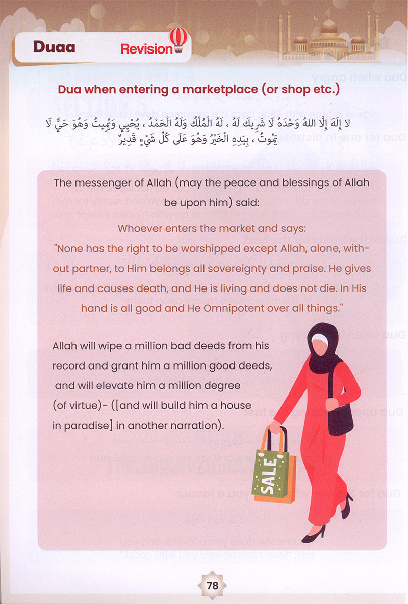 Islamic Education: Level 5 التربية الإسلامية