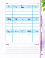 Bidaya Writing Activity  سلسلة بداية - تدريبات الكتابة