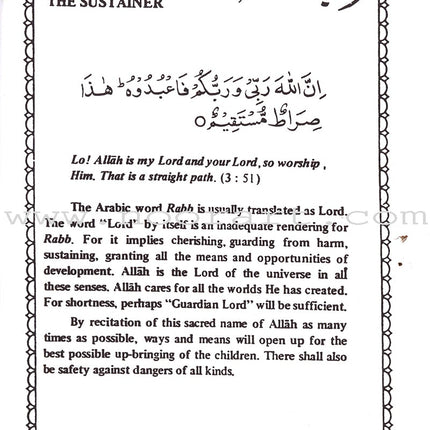 Ninety Nine Names of Allah أسماء الله الحسنى