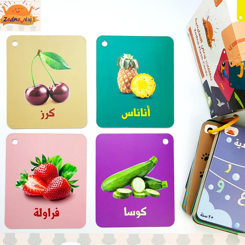 Zedne Arabic Flash Cards – 48 Pcs Double-Sided بطاقات زدني التعليمية