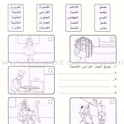 Write and Express: Level 1 اكتب وعبّر